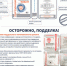 Приобретайте только оригинальную продукцию - Администрация Ейского района