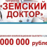 На Кубани продолжается реализация федеральных проектов «Земский доктор» и «Земский фельдшер», направленных на ликвидацию дефицита медицинских кадров - Администрация Ейского района