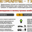 Уважаемые жители г. Ейска и Ейского района! - Администрация г. Ейска