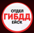 Туман на дорогах! Водители, будьте бдительны - Администрация Ейского района