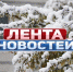 Короткие новости с новогодним настроением - Ейск.Инфо