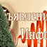 Лента коротких предновогодних новостей - Ейск.Инфо
