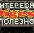 Курение, Дом-2, гастарбайтеры – Дайджест от «Ейск.Инфо» - Ейск.Инфо