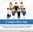 Click to enlarge image акция  Единый день сдачи ЕГЭ родители 2021.jpg - Управление образованием