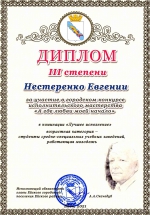 Подведены итоги  городского конкурса исполнительского мастерства «А где любви моей начало».