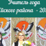 Click to enlarge image WhatsApp Image 2021-03-12 at 15.33.26.jpeg - Управление образованием