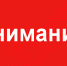 Уважаемые жители Ейского района! - Администрация Ейского района
