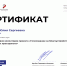 Участие в онлайн-конкурсе для волонтеоров - Ейский медицинский колледж
