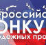 Федеральное агентство по делам молодежи принимает заявки на участие во Всероссийском конкурсе молодежных проектов - Ейск.Инфо