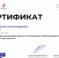Обучение онлайн курса для волонтеров - Ейский медицинский колледж