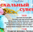 Концертная программа «Пасхальный сувенир» - Администрация г. Ейска
