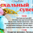 Концертная программа “Пасхальный сувенир” состоится 2 мая - Ейск.Инфо