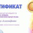 Краевая научно – практическая конференция - Ейский медицинский колледж