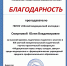 Участие в студенческой научно-практической конференции «Медицинская наука: вчера, сегодня, завтра» - Ейский медицинский колледж
