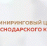 Инжиниринговый центр - Ейск.Инфо