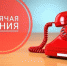 Горячая линия «Центра гигиены и эпидемиологии в Краснодарском крае» - Ейск.Инфо