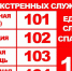 Оперативная обстановка в Ейском районе находится на контроле - Ейск.Инфо