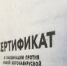 Данные полумиллиона россиян, купивших поддельные справки о вакцинации от COVID-19, выставили на продажу - Ейск.Инфо