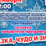 «Сказка, чудо и зима!» - Ейск.Инфо