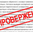Опровержение - Ейск.Инфо
