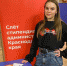 Студенты ЕПК стали участниками Слёта стипендиатов администрации Краснодарского края - Yeisk24.Com