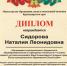 Школьники Ейского района удостоены премии администрации Краснодарского края одаренным школьникам - Ейск.Инфо