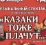 Приглашаем на спектакль - Администрация г. Ейска