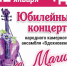 Магия звука - Ейск.Инфо