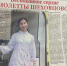 Публикация - Ейский медицинский колледж