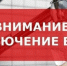 Внимание! Временное отключение воды в районе улицы Красной, 66/1. - Ейск.Инфо