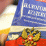 ФНС России разъяснила, как заплатить налог по УСН в 2022 году - Ейск.Инфо