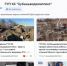Быть в курсе событий вместе с социальными сетями ГУП КК «Кубаньводкомплекс» - креативно - Администрация г. Ейска