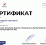 Волонтеры отряда «Социальный дозор» - Ейский медицинский колледж