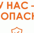 Уровень теропасности больше не желтый - Ейск.Инфо