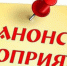 Программа мероприятий на 1 мая - Ейск.Инфо