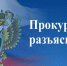 Внесены изменения в Федеральный закон «О государственной социальной помощи» - Ейск.Инфо