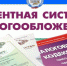 Патентная система налогообложения - Ейск.Инфо