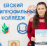 Студентка ЕПК – призёр краевого фестиваля «Российская студенческая весна на Кубани – 2022» - Ейск.Инфо