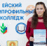 Студентка ЕПК стала призёром фестиваля «Российская студенческая весна на Кубани» - Yeisk24.Com