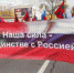 РУКАМИ КИЕВА ЗАПАД ПЛАНИРУЕТ ГЕНОЦИД РУССКОГО НАСЕЛЕНИЯ ПРИДНЕСТРОВЬЯ - Ейск.Инфо