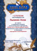 Итоги конкурса исполнительского мастерства «Ейска сын и Ейска добрый гений»