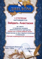 Итоги конкурса исполнительского мастерства «Ейска сын и Ейска добрый гений»