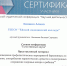 Волонтерский отряд «Отряд особого назначения» - Ейский медицинский колледж