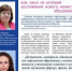 Методическая служба Ейского района получила статус межрегионального ресурсного центра общего образования - Ейск.Инфо