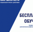 Началась запись на программы бесплатного обучения - Ейск.Инфо