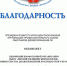 Краевая профсоюзная интернет акция «Мир! Труд! Май!» - Ейский медицинский колледж