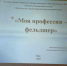 Открытый классный час - Ейский медицинский колледж