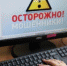 Мошенники создают дубликаты сайтов по бронированию гостиничных номеров - Ейск.Инфо