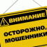 Полицейские Ейского района обращают внимание граждан на бдительность - Ейск.Инфо