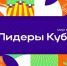 Регистрация на конкурс «Лидеры Кубани» продлится до 14 августа – не упустите свой шанс! - Ейск.Инфо